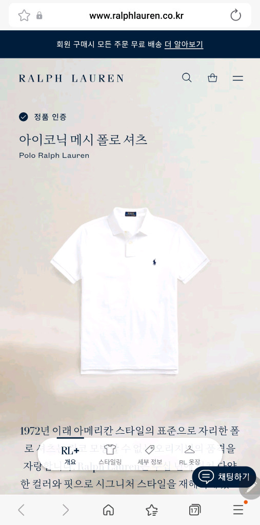 POLO 폴로 랄프로렌 아이코닉 메시 폴로 셔츠 / 남 M 화이트 이미지