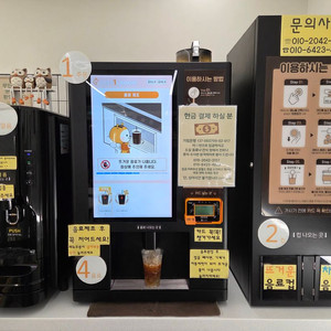 무인카페 커피머신 세트(유로) 이미지