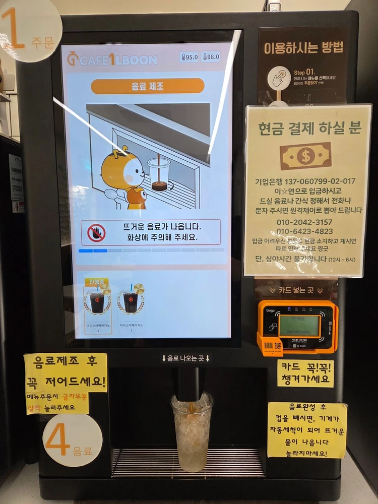 무인카페 커피머신 세트(유로) 이미지