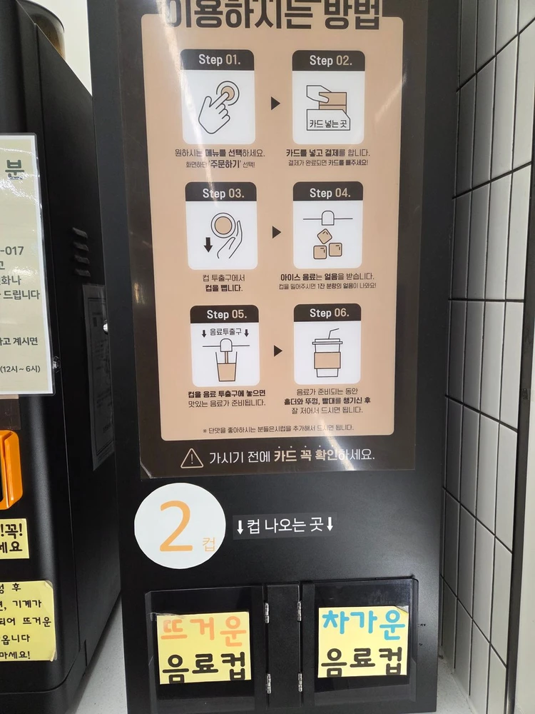 무인카페 커피머신 세트(유로) 이미지