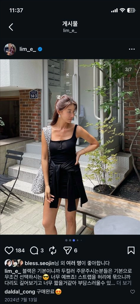 마이림 가디건레이어드원피스(블랙,m)-가격내림 이미지