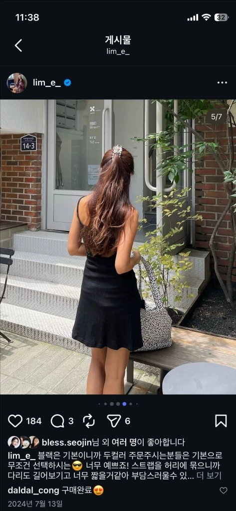 마이림 가디건레이어드원피스(블랙,m)-가격내림 이미지
