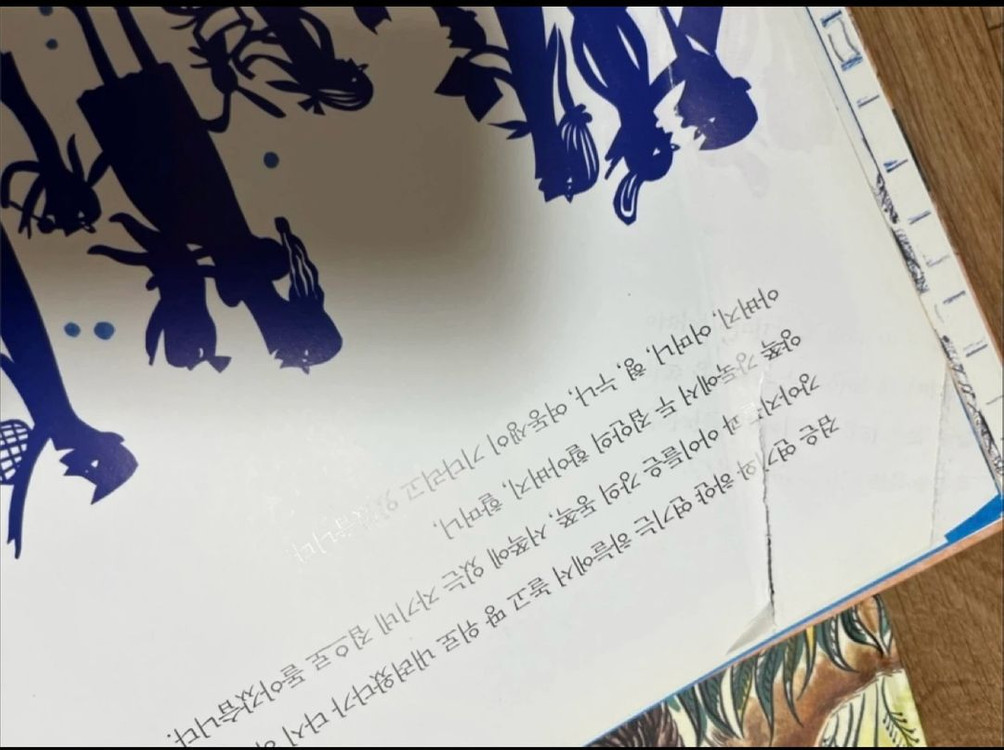 달리 그림책 이미지