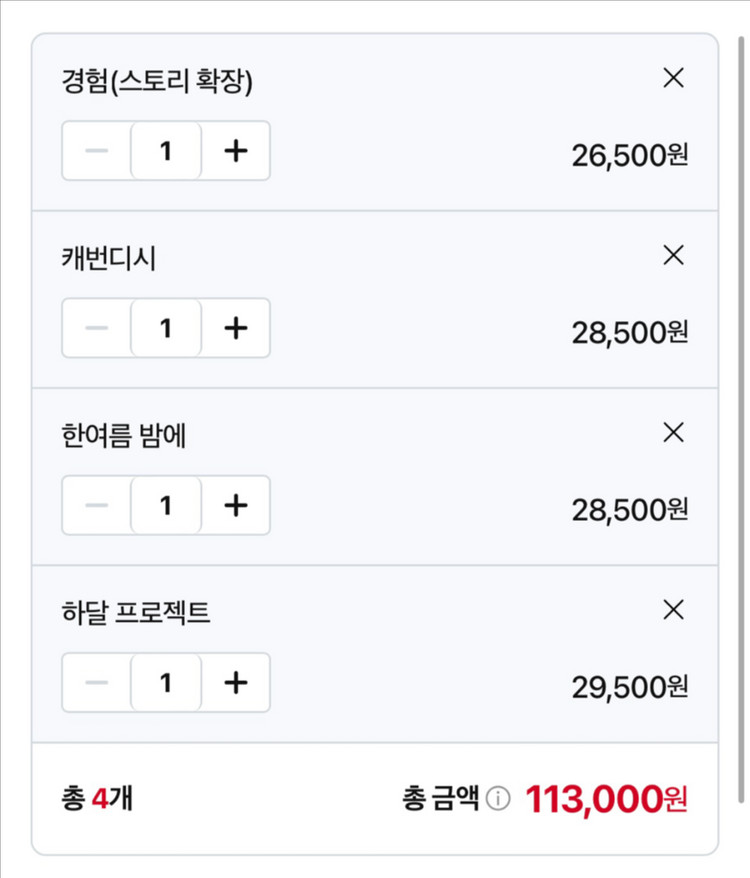 타임스토리즈 세트 보드게임 11만원 -> 7만원 이미지