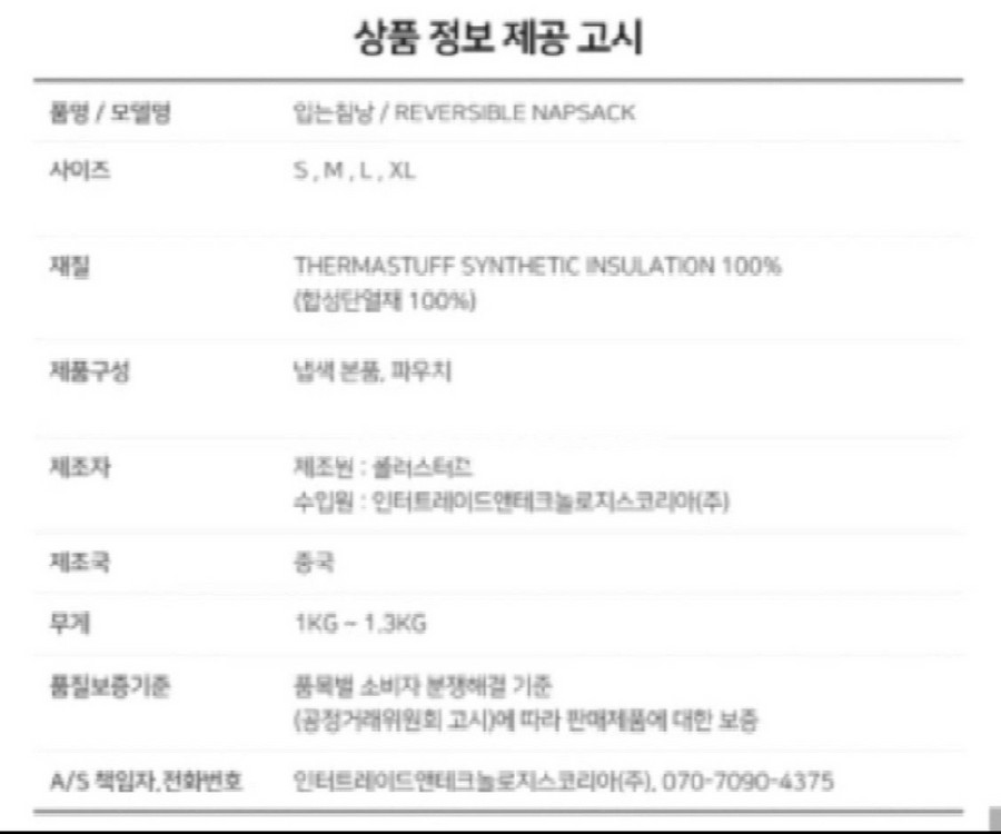 (가격인하) [ POLER STUFF ] 폴러 스터프 침낭 솔리드 냅색 슬리핑백 이미지