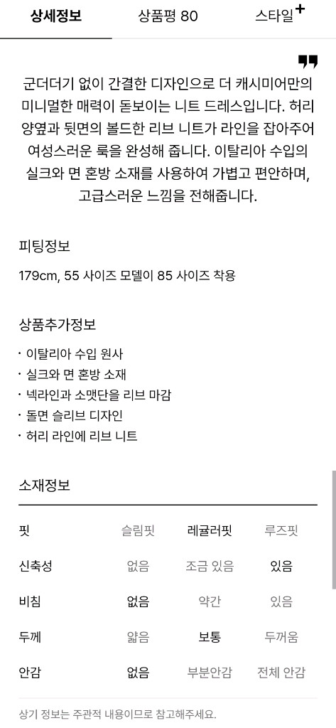 더캐시미어 인기 실크 블렌드 니트 드레스 55사이즈 처분가에 정리합니다 (랑방,마인,타임,더캐시미어) 이미지