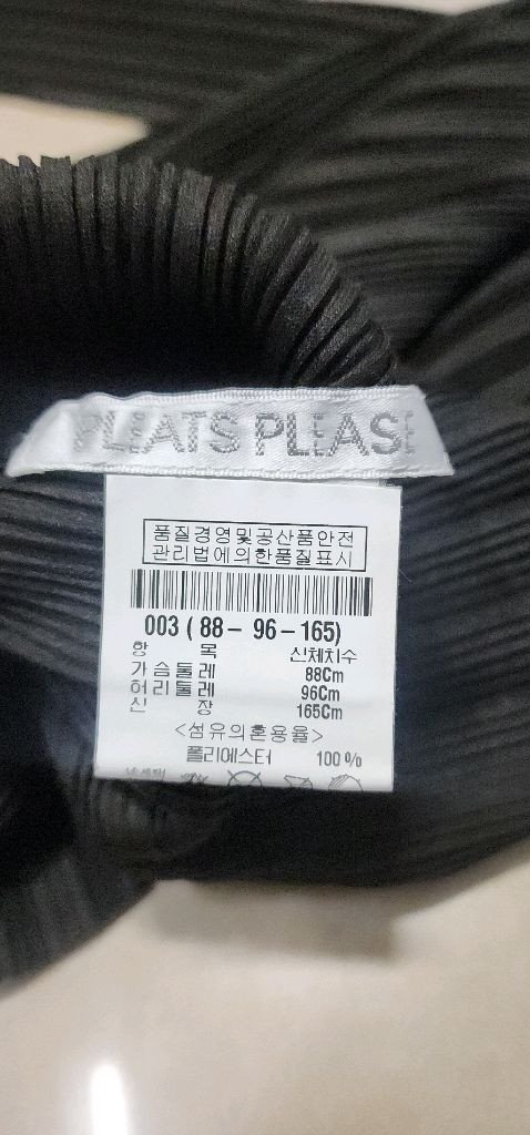 플리츠플리즈 7부 탑 / 이세이미야케 스카프 등 이미지