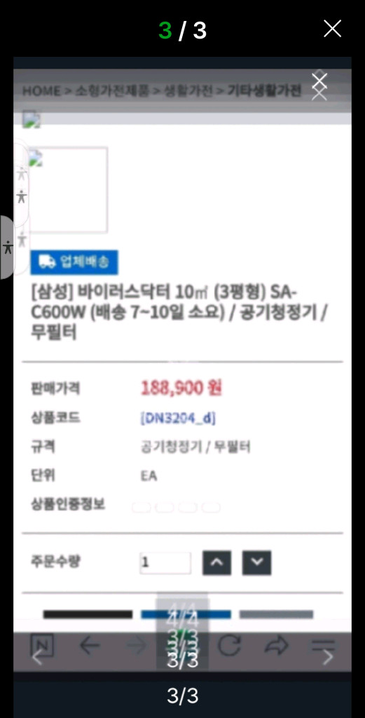 삼성 미니공기청정기 SA-C600W 판매합니다 이미지
