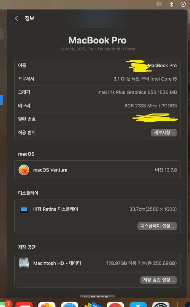 애플 맥북 프로 2017 13인치 8기가 256 터치바 박스 충전기 포함 이미지