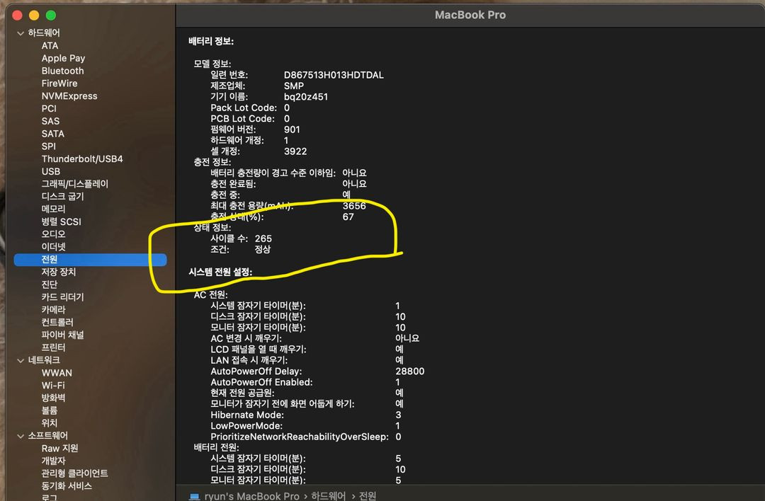 애플 맥북 프로 2017 13인치 8기가 256 터치바 박스 충전기 포함 이미지