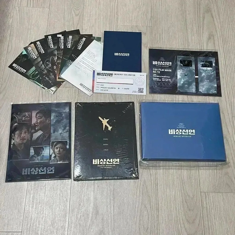 비상선언 스페셜 필름마크아트카드 아이맥스4DX스크린엑스포스터 오리지널티켓 이병헌 전도연 송강호 이미지