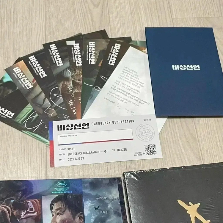 비상선언 스페셜 필름마크아트카드 아이맥스4DX스크린엑스포스터 오리지널티켓 이병헌 전도연 송강호 이미지