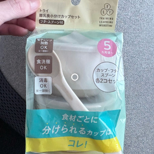 릿첼 이유식기 이미지