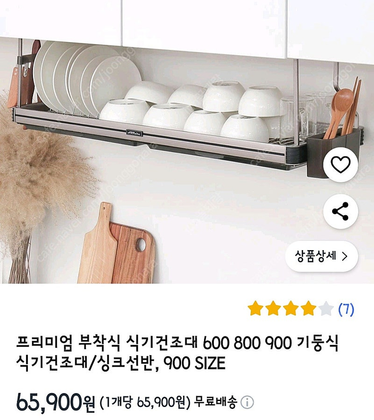 주방 그릇 다이 정리대 싱크대 건조대 식기건조대 프리미엄 부착식 식기건조대 주방싱크선반 900 이미지