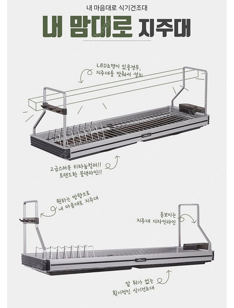 주방 그릇 다이 정리대 싱크대 건조대 식기건조대 프리미엄 부착식 식기건조대 주방싱크선반 900 이미지