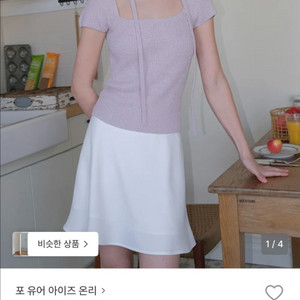 포유온 fyeo 레나 자카드 미니 스커트 화이트 S 이미지