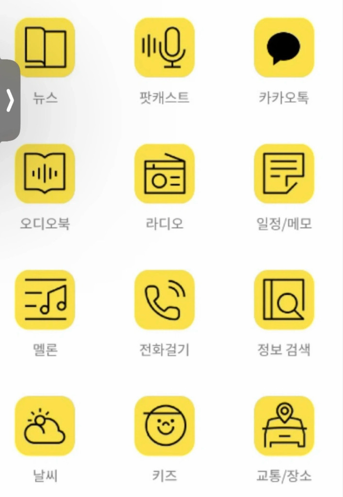 카카오미니링크 새상품 이미지