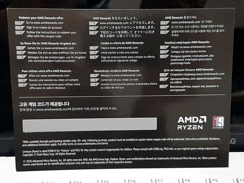 붉은사막 쿠폰 리딤코드 ( CPU ) 이미지