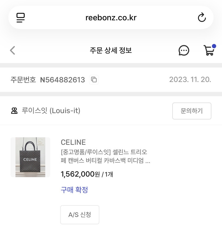 [정품] 셀린느 버티컬 카바스 토트백 미디엄 스트랩포함 이미지