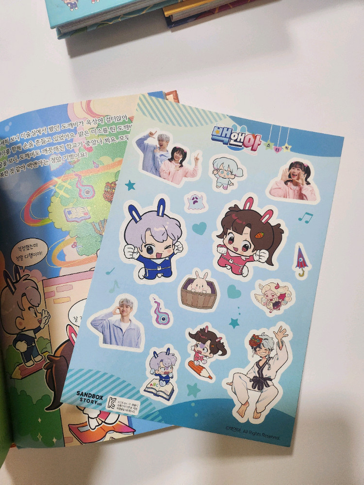 백앤아 만화책 1~10권 세트(일괄판매) 이미지
