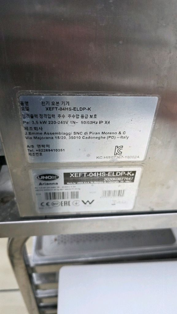 우녹스 샵프로 4단 오븐 이미지