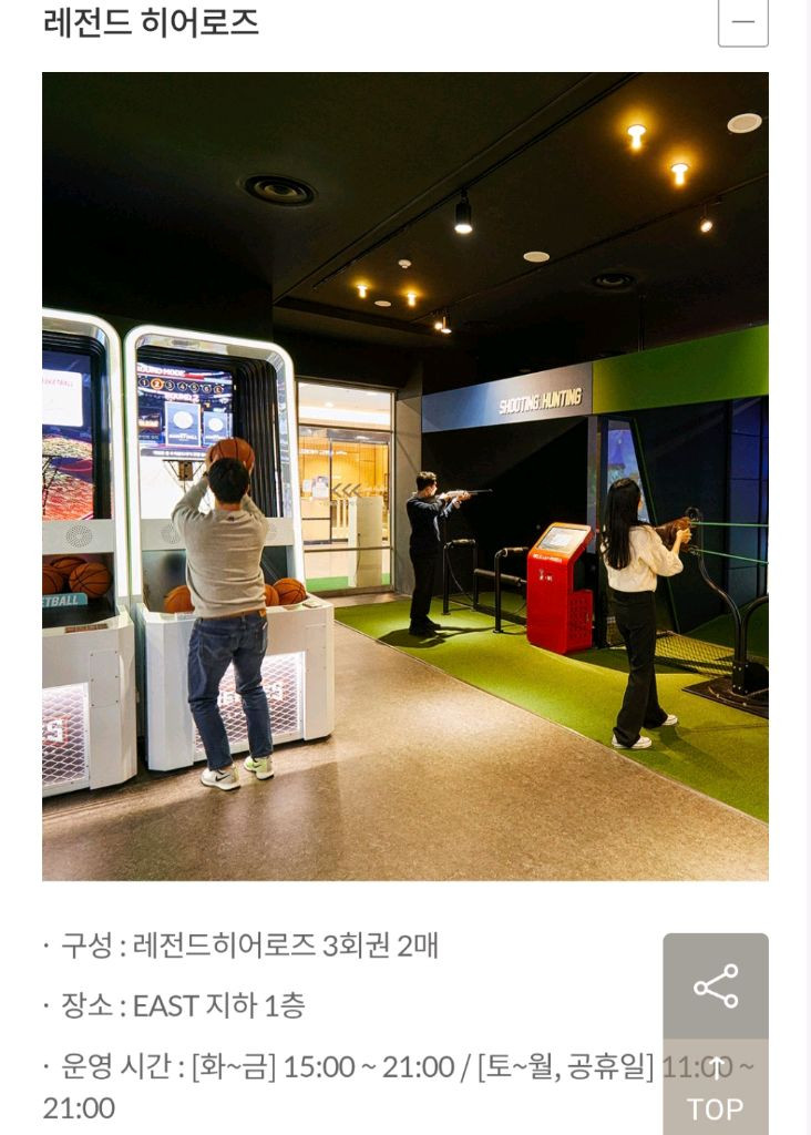 소노벨 단양 5/30 토 조식+오션+레전드 3인 포함 숙박 숙소 양도 이미지
