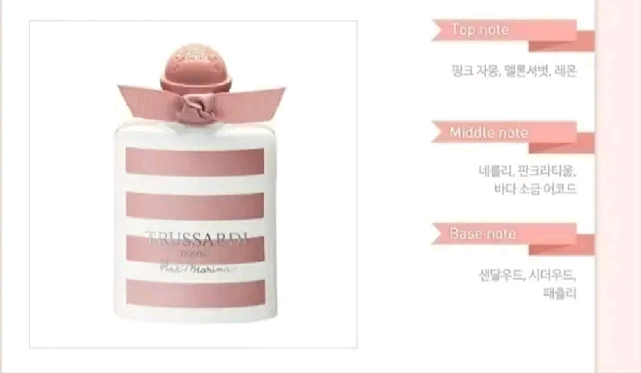 트루사르디 돈나 핑크 마리나 오드뚜왈렛 100ml 이미지