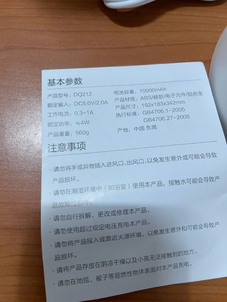 미니 탁상용 LED 선풍기 화이트(충전식) 이미지
