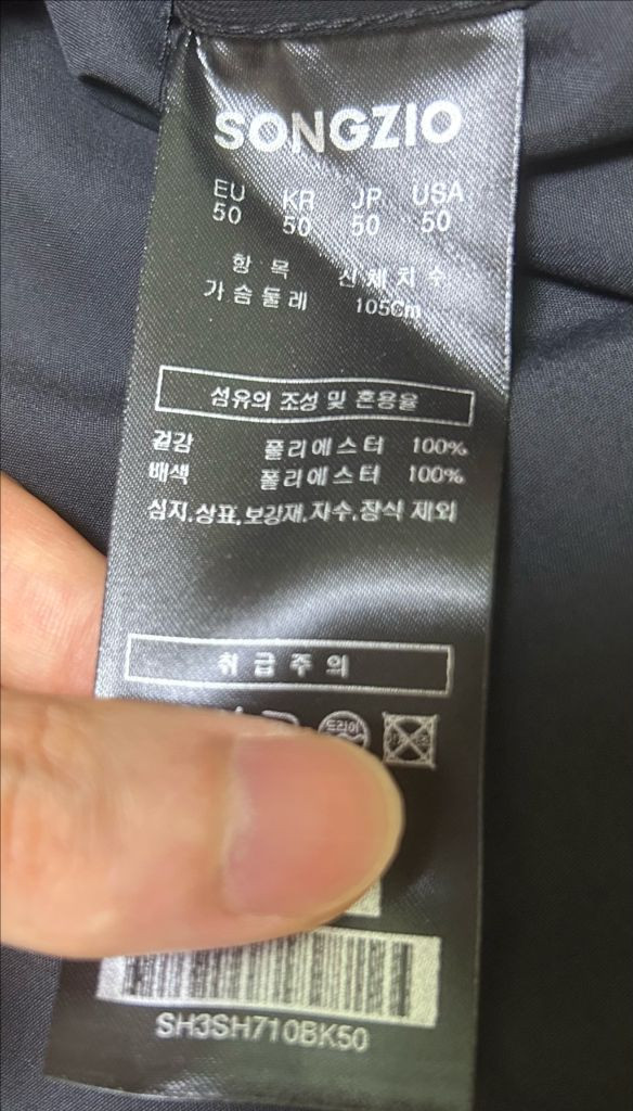 송지오옴므 컬렉션 베일 반팔셔츠 50 이미지