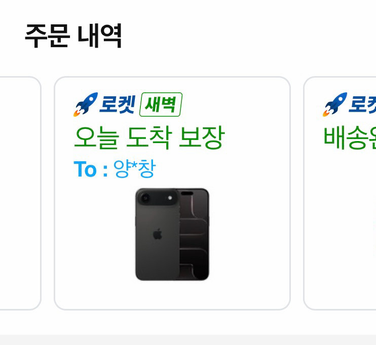자급제 미개봉 아이폰 17 에어 이미지