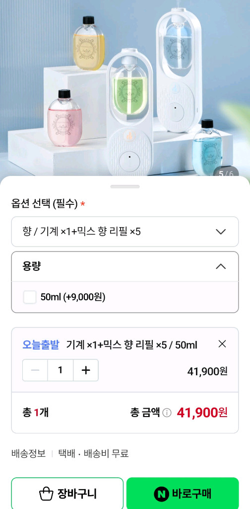 nimin전자 디퓨저 아로마테라피 기계 전자 디퓨저 방향제 자동분무기 화장실 초은파 방향제 실내 방향제 액상세트 이미지