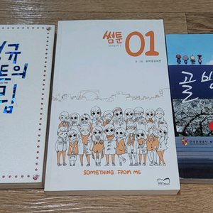 [만화책] 낱권들 일괄 판매합니다~ (32) 이미지
