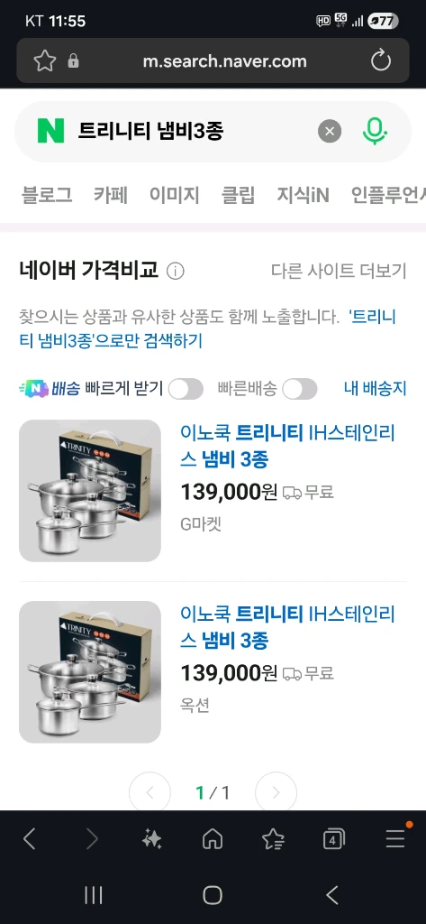 스테인리스 스틸 냄비 3종 세트 이미지