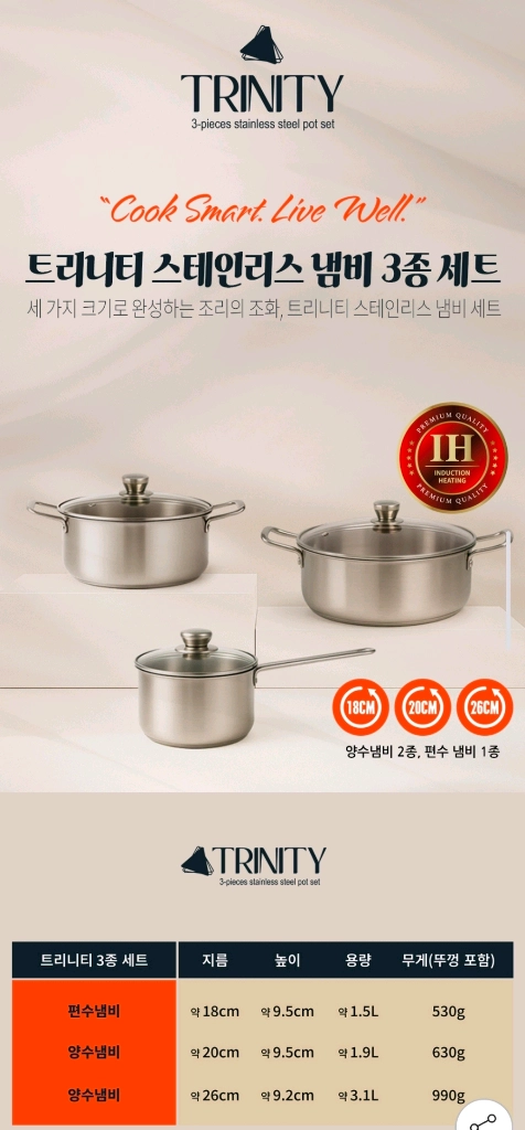 스테인리스 스틸 냄비 3종 세트 이미지