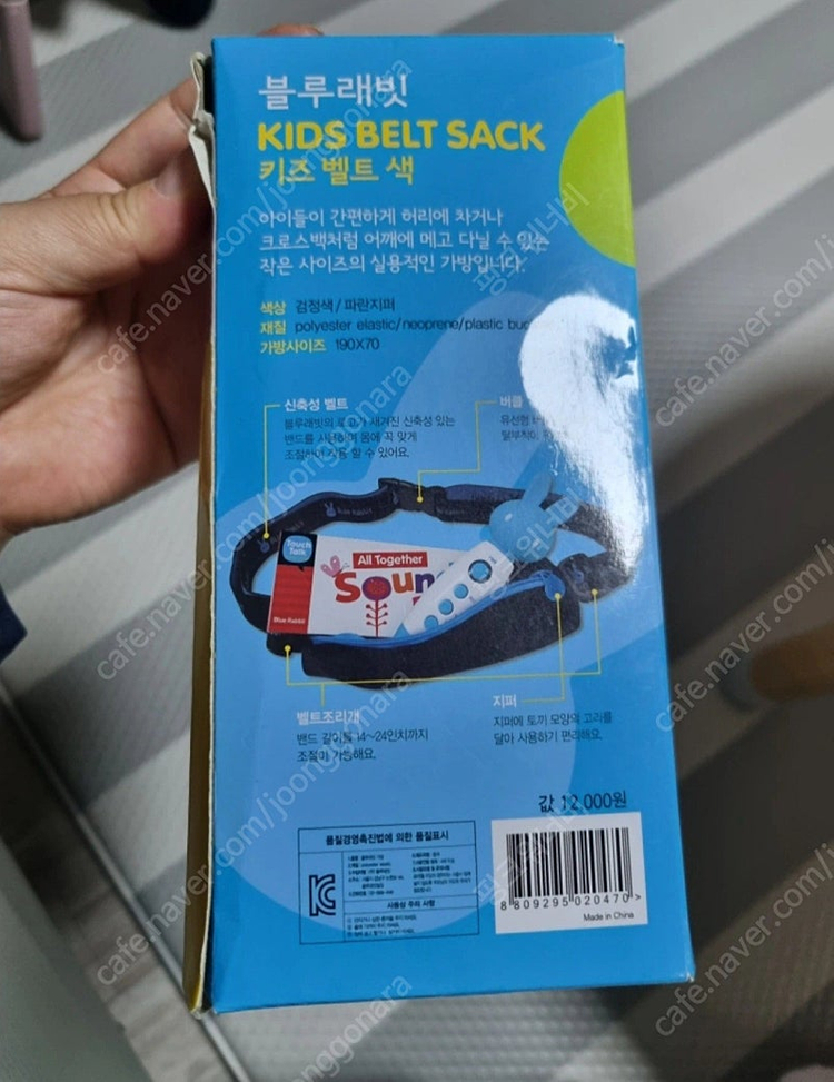 블루래빗 키즈가방 이미지