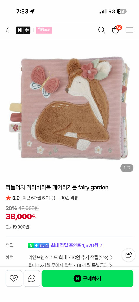 리틀더치 헝겊책 촉감책 이미지