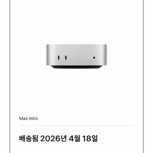 맥미니 m4 이미지