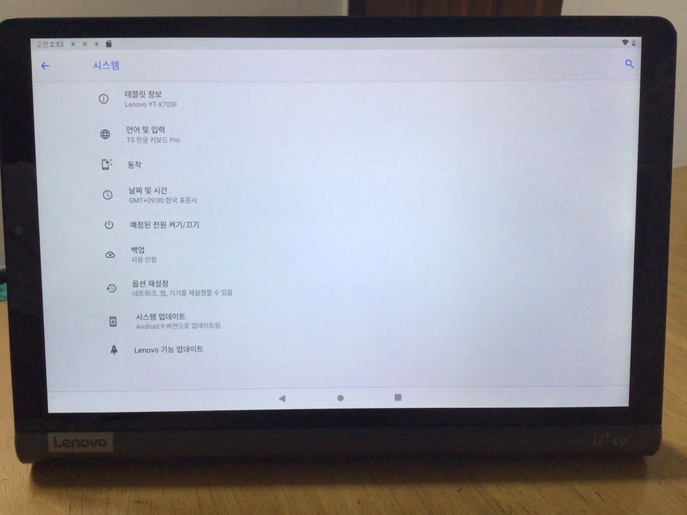 레노버 요가탭 프리2 이미지