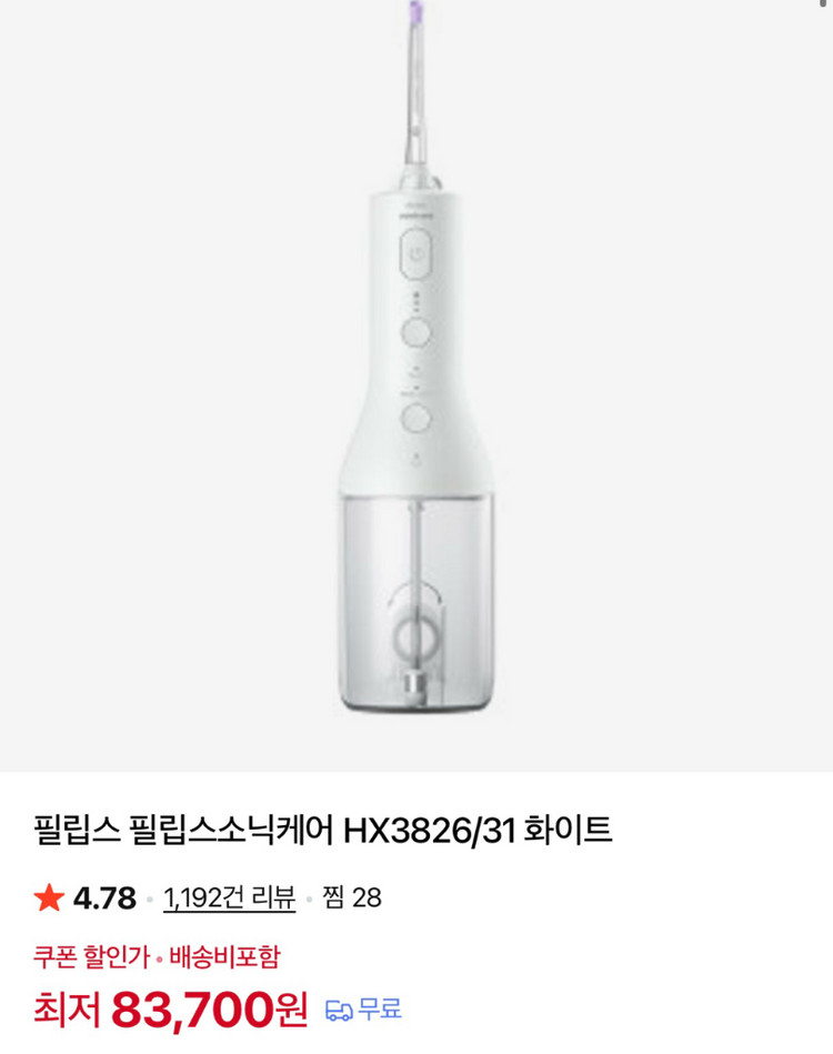 새상품)필립스 소닉케어 구강세정기 HX3826/31 화이트 이미지