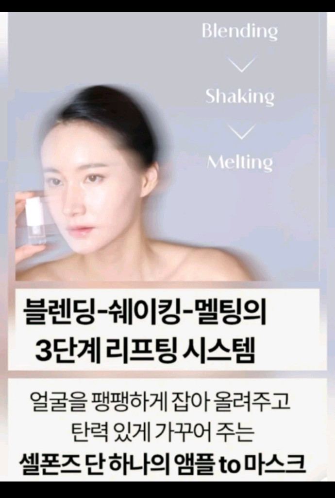 [박스미개봉 새상품]셀폰즈 녹는실 앰플 리프팅 마스크 이미지