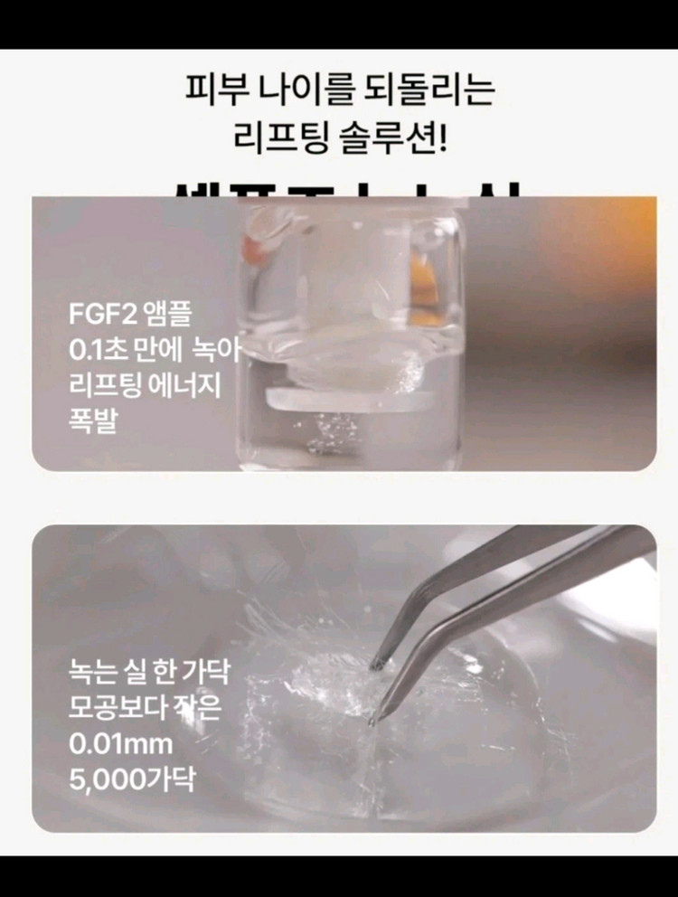 [박스미개봉 새상품]셀폰즈 녹는실 앰플 리프팅 마스크 이미지
