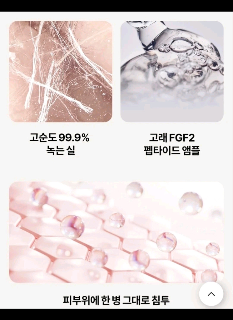 [박스미개봉 새상품]셀폰즈 녹는실 앰플 리프팅 마스크 이미지