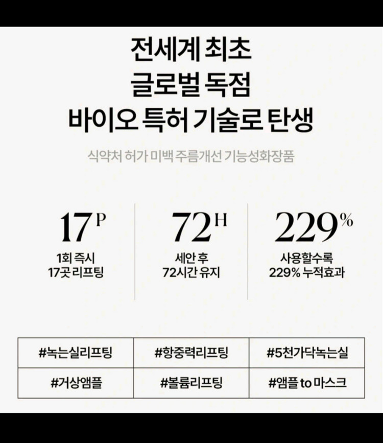 [박스미개봉 새상품]셀폰즈 녹는실 앰플 리프팅 마스크 이미지