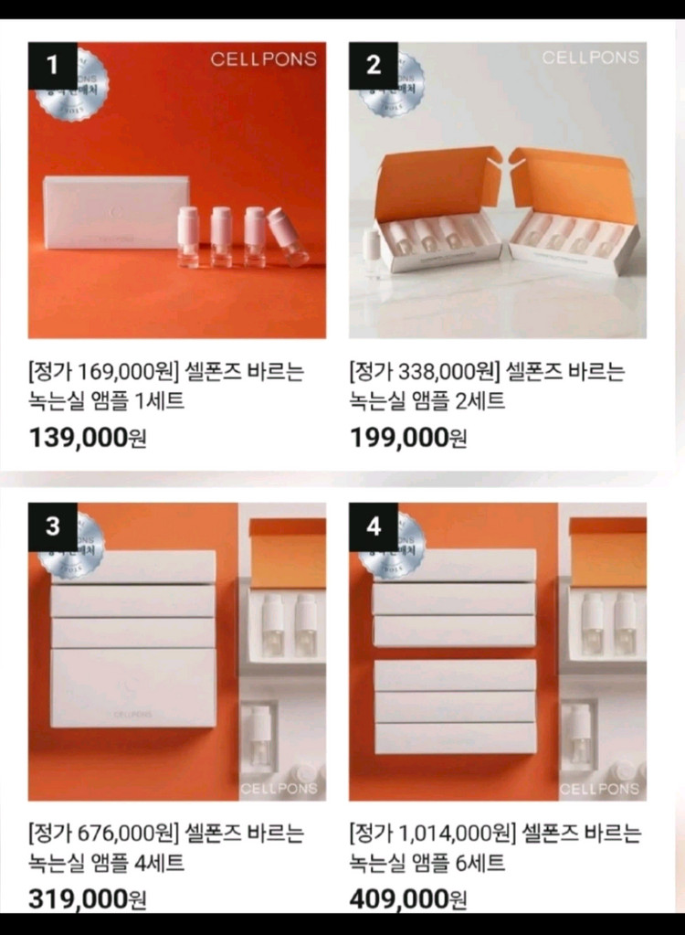 [박스미개봉 새상품]셀폰즈 녹는실 앰플 리프팅 마스크 이미지