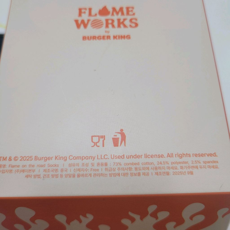 (새제품) 버거킹 와퍼 굿즈 양말 5종세트 이미지