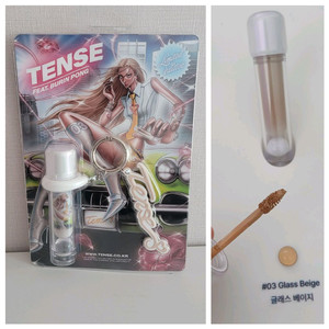 텐스 TENSE Limited Edition 이미테이션 브로우 체인저03 글래스 베이지 이미지