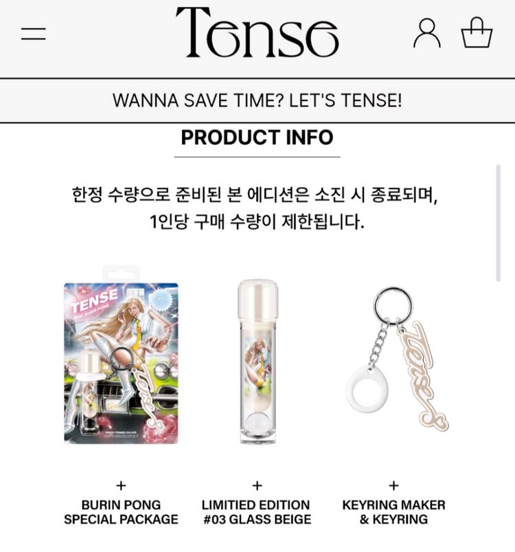 텐스 TENSE Limited Edition 이미테이션 브로우 체인저03 글래스 베이지 이미지