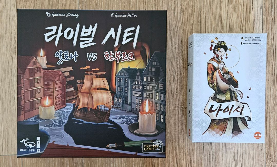 보드게임 나이시 라이벌시티 에이스오브스페이드 이미지