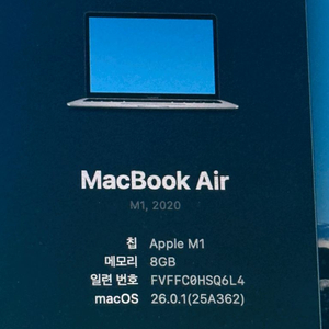 맥북에어 m1 8g 256GB 이미지