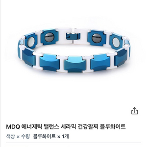 MDQ에너지틱 게르마늄 건강팔찌 이미지